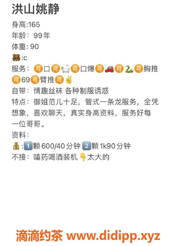 武汉楼凤资源信息,洪山区姚静，600p高性价比服务等你来享！