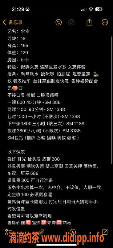 广州楼凤-番禺伞伞：6P嫩妹，夜课服务等你来体验