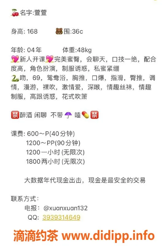 东莞楼凤-大朗萱萱，超值600元一小时服务