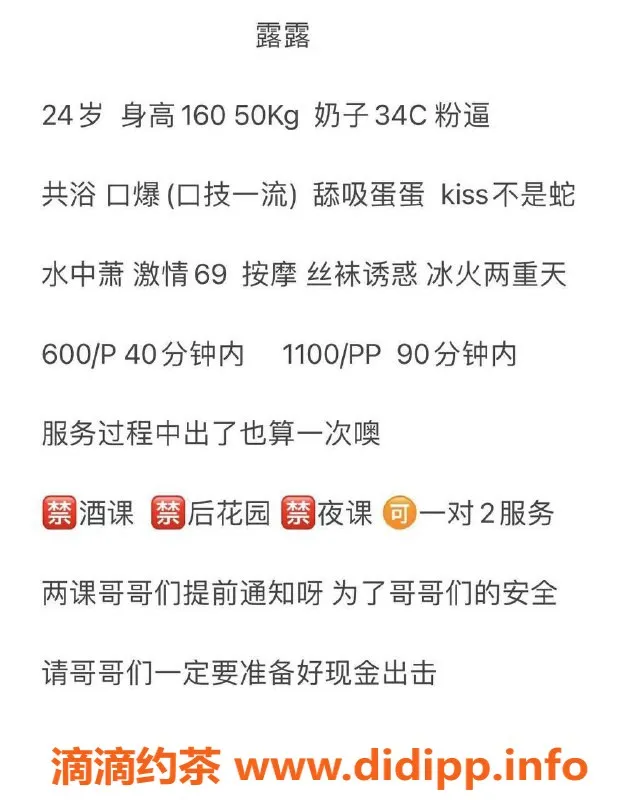 东莞楼凤-南城露露，价格600起，服务一流