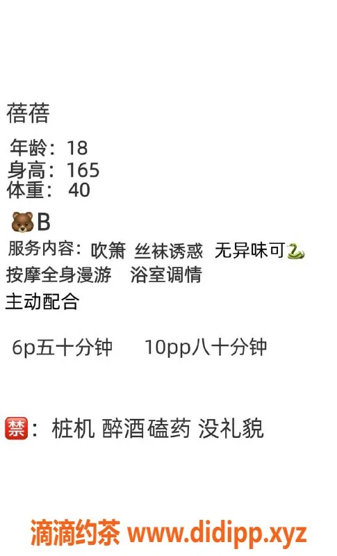 成都楼凤-成华区蓓蓓，160cm/90斤，颜值高的排骨妹