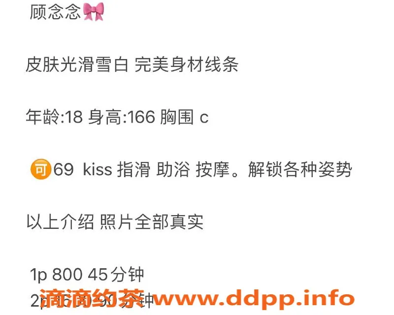 广州楼凤-白云顾念念，800元起，服务超赞！