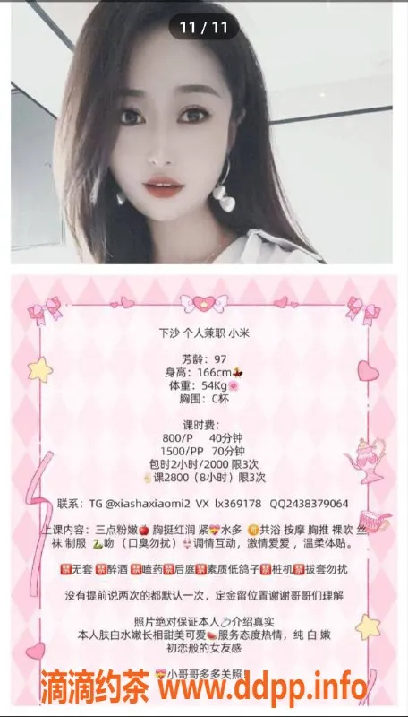 杭州楼凤-下沙小米，身材火辣，166高108重！