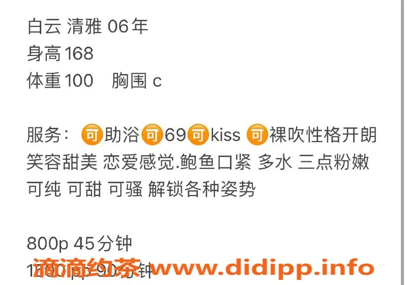 广州楼凤-清雅 - 白云区域 高端体验 800p起