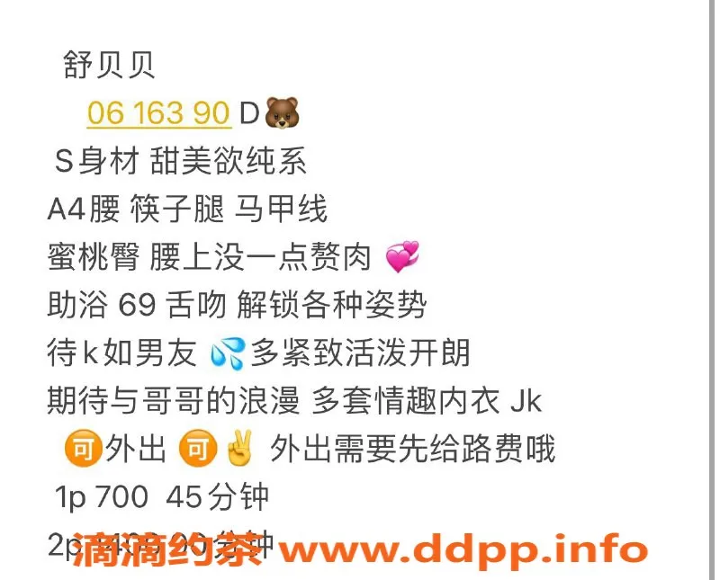 广州楼凤-天河舒贝贝，700元体验超值服务