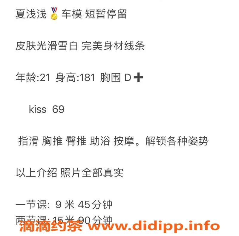 广州楼凤-天河夏浅浅，课程900元，私聊预约