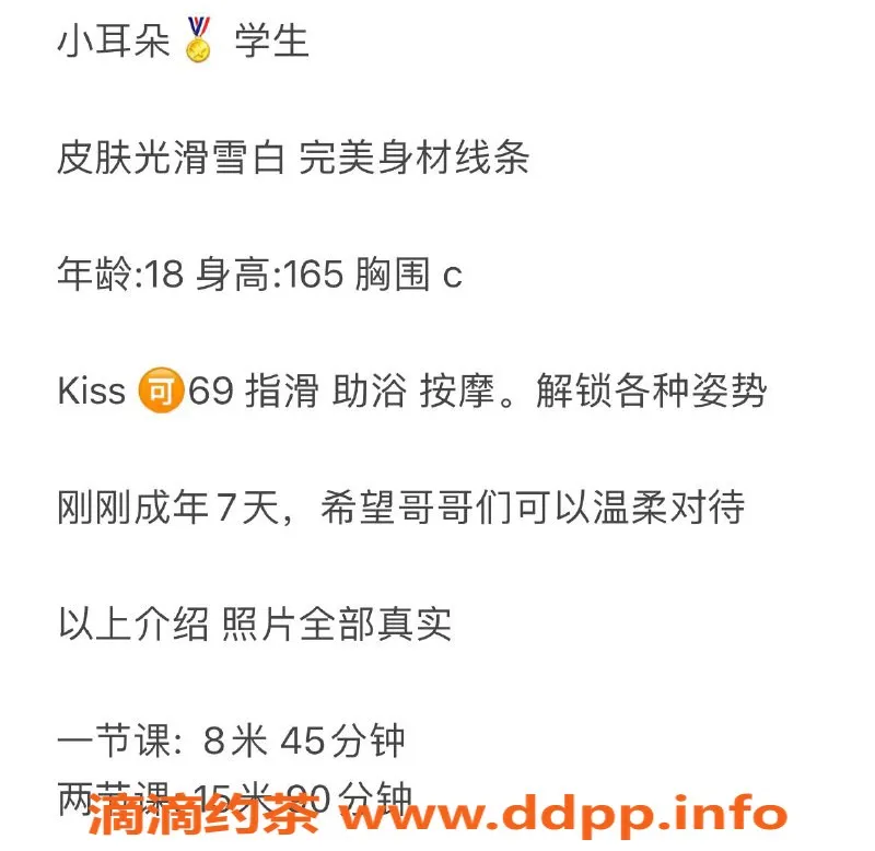 广州楼凤-白云学生小耳朵，800私教体验，欢迎私聊！