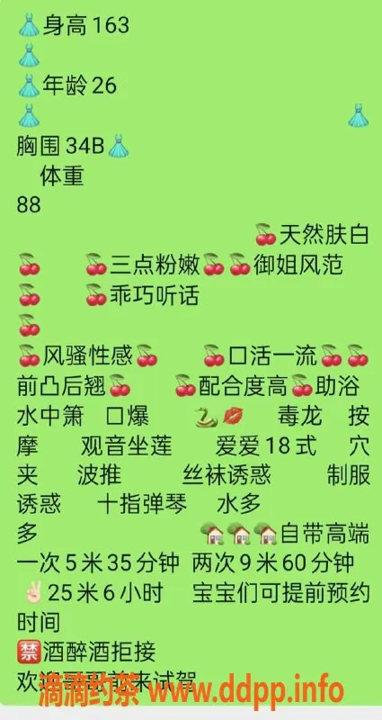 杭州楼凤资源信息,上城区希希，163高26岁，性价比500元服务