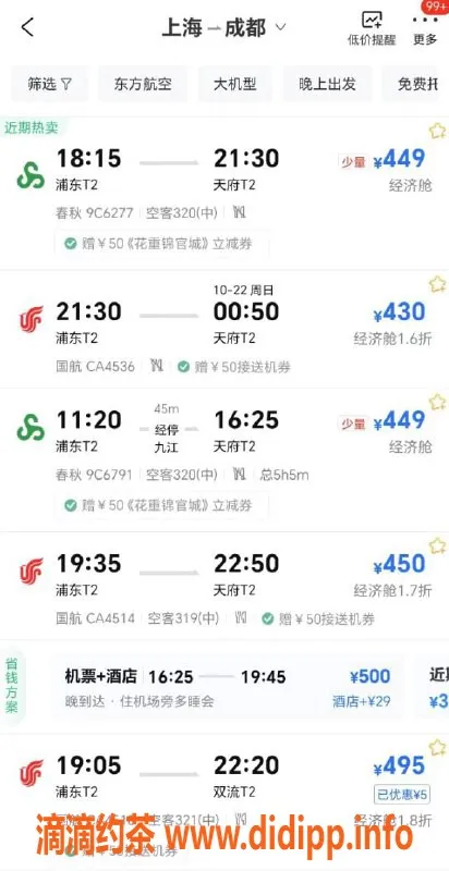 上海楼凤-成都川妹肤白貌美，价格优惠等你来体验