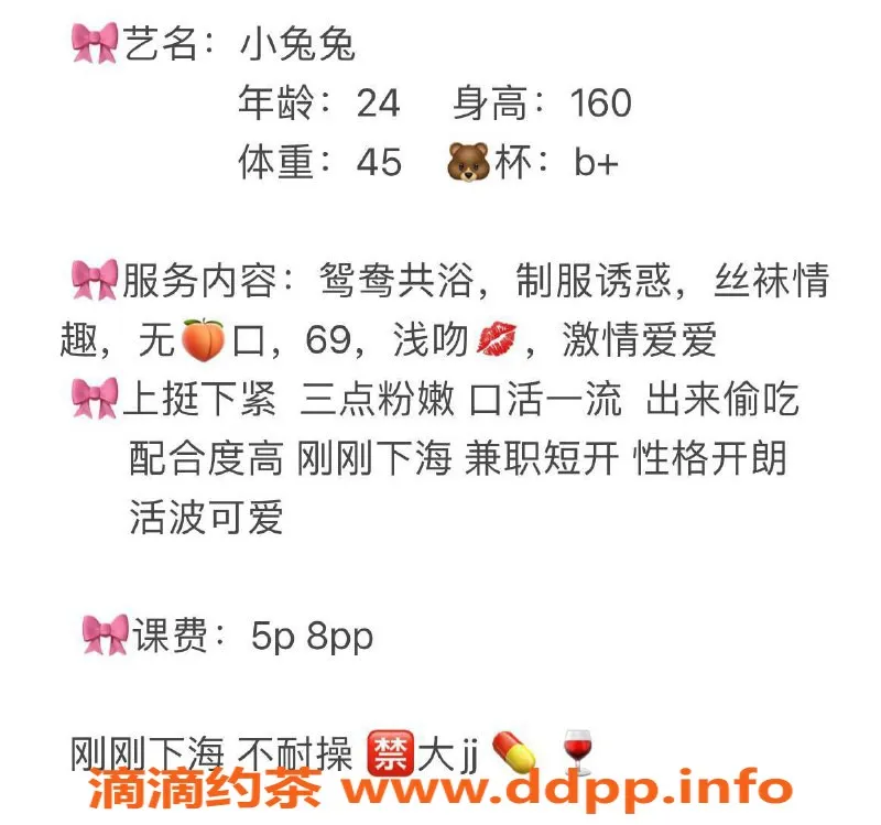 成都楼凤-武侯区小兔兔，160cm/45kg嫩妹，服务好价500p/60分钟