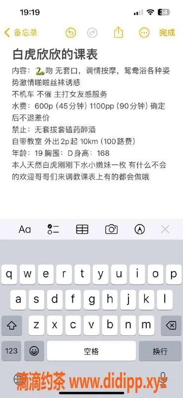 长沙楼凤资源信息,雨花区白虎欣欣，170cm/52kg，19岁，女友服务