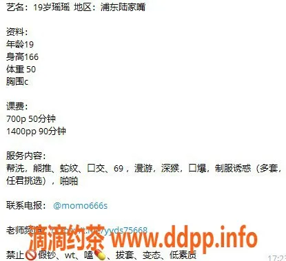 上海楼凤-浦东陆家嘴瑶瑶 10张内7p特惠服务