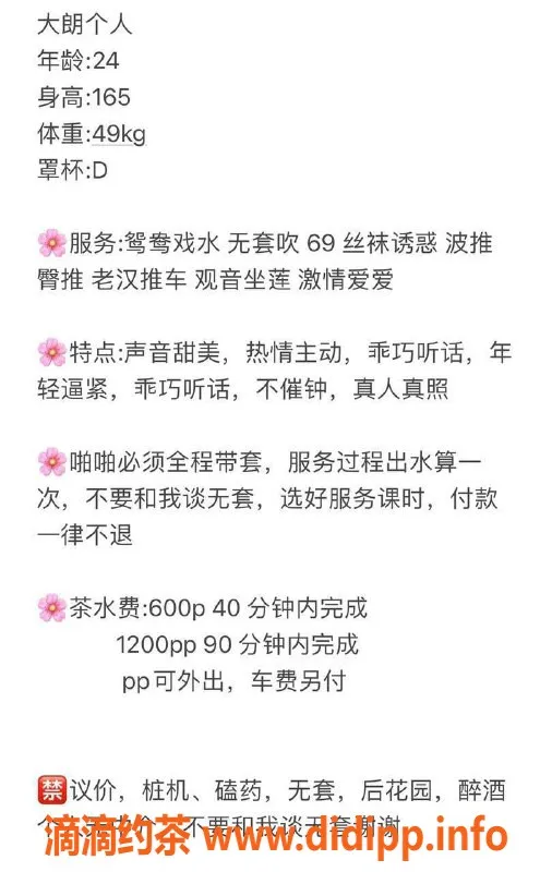 东莞楼凤-大朗昕儿，600/1200元，甜美服务体验