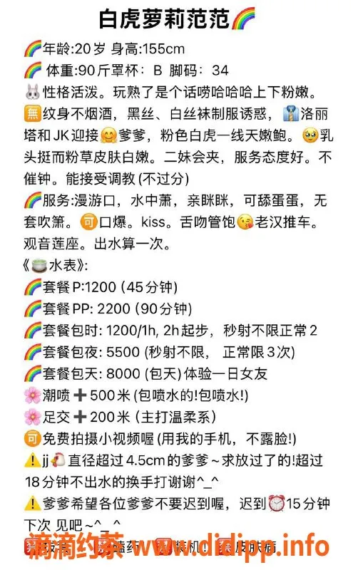 上海楼凤-普陀范范，155cm B罩杯，1200起接受预约