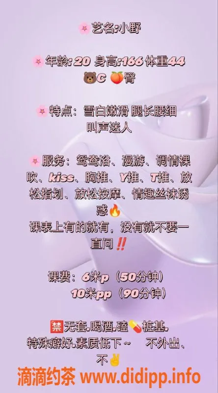 成都楼凤-南门小野学妹，超值6p、10pp服务