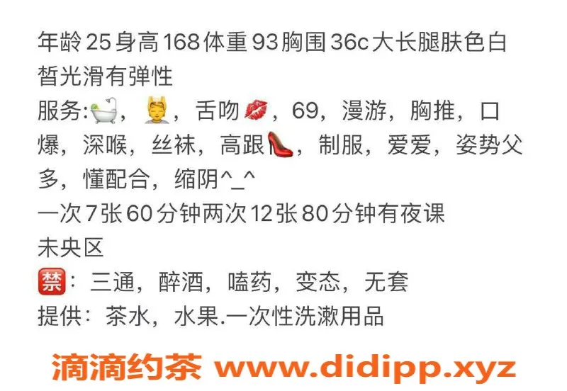 西安楼凤-西安未央区鲸落，7p自提服务体验