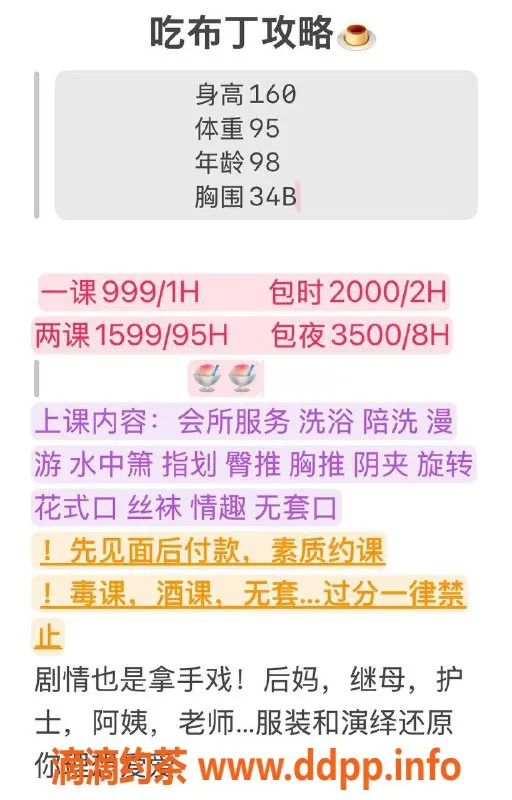 深圳楼凤-福田区布丁，999-1599价位，综合评分9.0