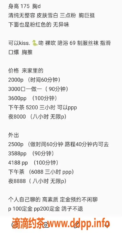 深圳楼凤-福田空乘千金，2000元一次，真心推荐！