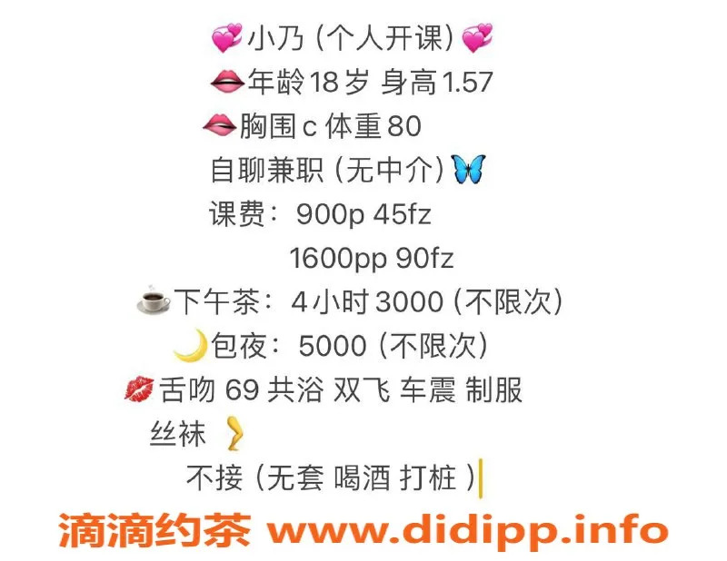 杭州楼凤资源信息,上城嫩妹小乃，900元超值体验