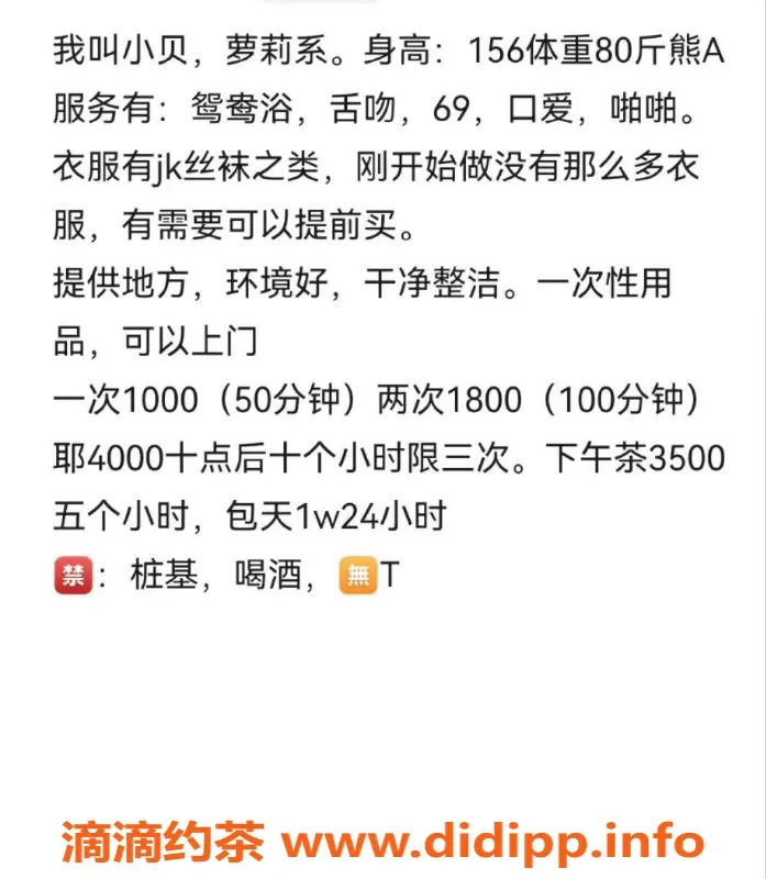 杭州上门服务-小贝，上城区萝莉系嫩妹，156cm，80斤，千元约会