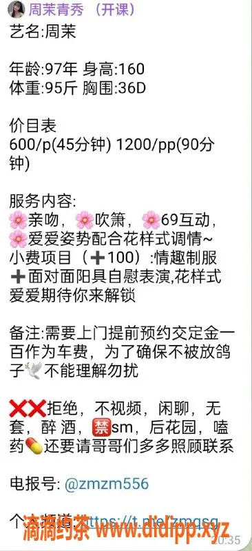 南宁楼凤-青秀区周茉，身材火辣，服务优质