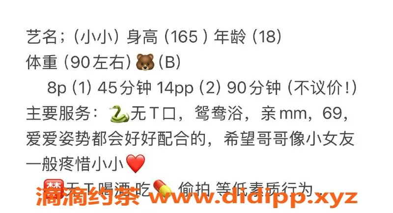 杭州楼凤-余杭区小小，165CM B罩杯，身材姣好，课费实惠