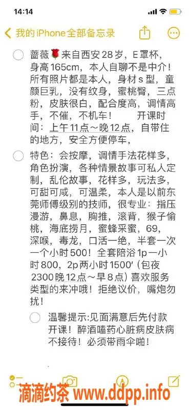杭州楼凤-滨江区蔷薇1，165cm童颜巨乳，800元起专业服务
