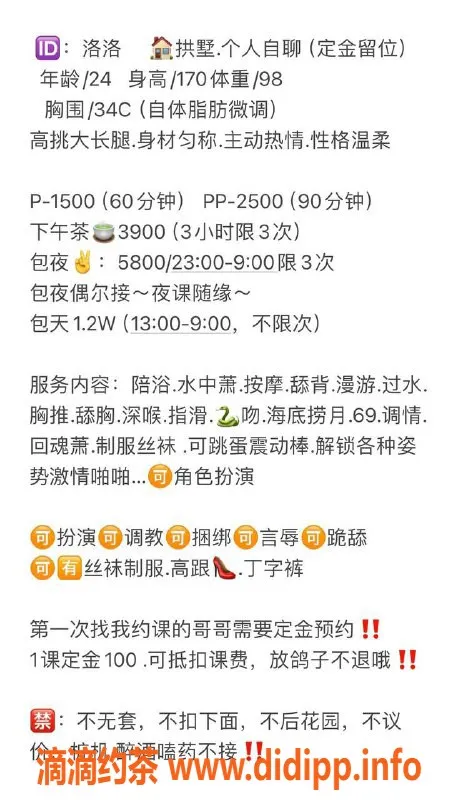 杭州楼凤-拱墅区洛洛，170CM超绝气质蜜，1500元起