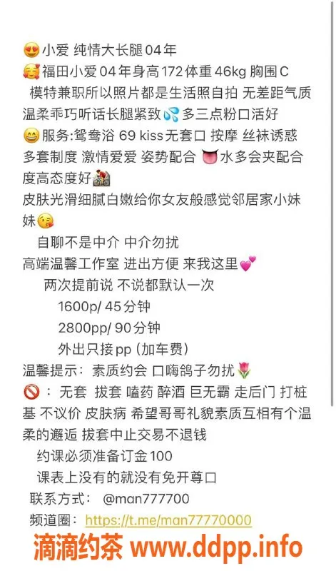 深圳楼凤-福田小爱：千元以上女友感嫩妹，服务超赞