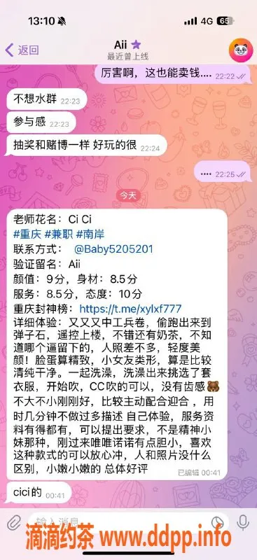 重庆楼凤-南岸Cici 优质服务报告，亲测推荐！