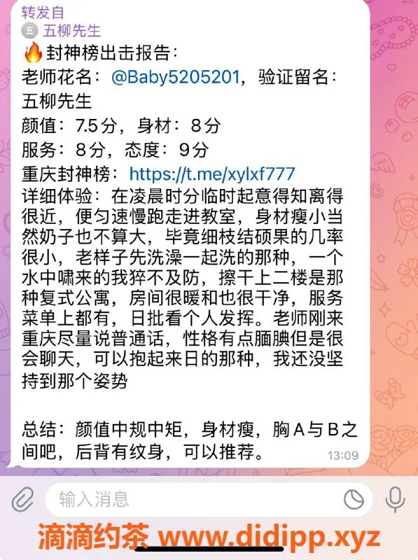 重庆楼凤-南岸Cici 优质服务报告，亲测推荐！