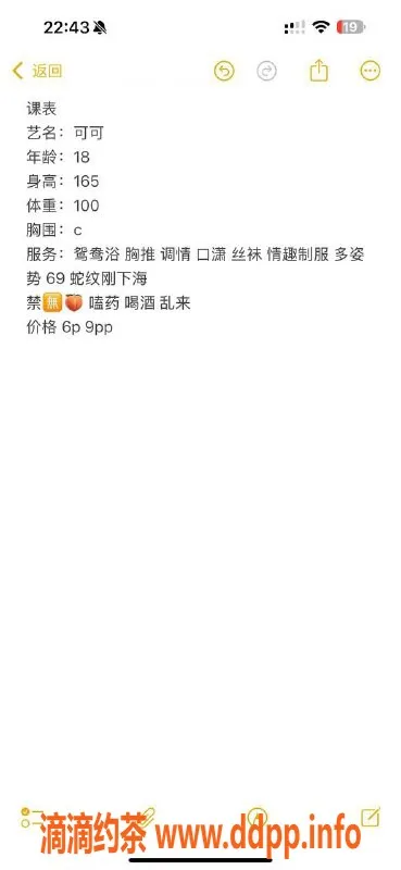 长沙楼凤资源信息,雨花区嫩妹珂珂，600p舌吻服务