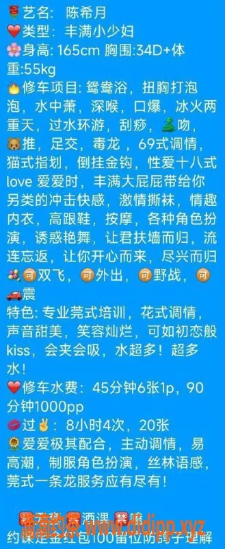 广州楼凤-天河少妇陈希月，600p享舌吻与大胸诱惑