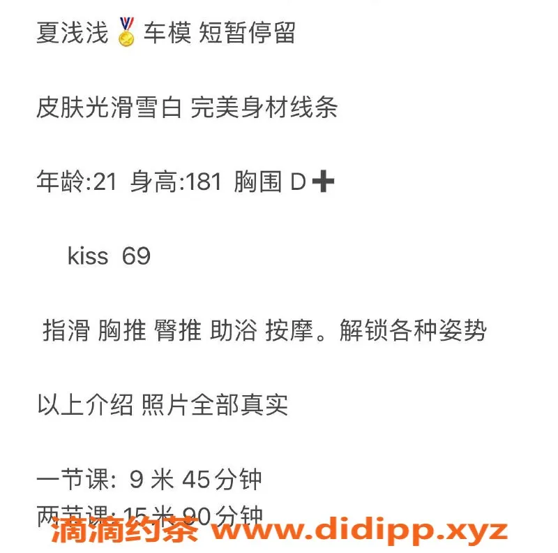 广州楼凤-天河嫩妹夏浅浅，900p服务，长腿诱惑！