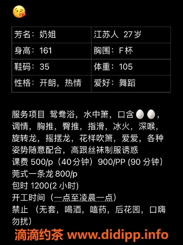东莞楼凤-南城奶姐，服务超值仅需500元起