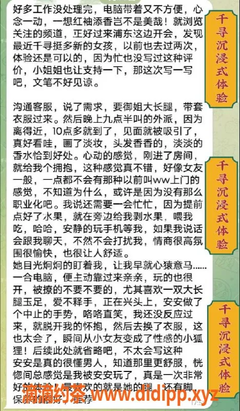 杭州女仆店资源信息,上海杭州千寻女仆体验，998元享受放松