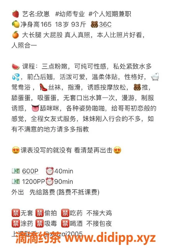 东莞楼凤-大朗欣崽，600元一小时，服务超棒！