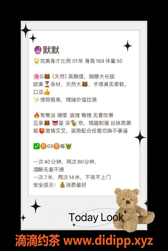 厦门楼凤-厦门思明区默默，169cm颜值系电报老师