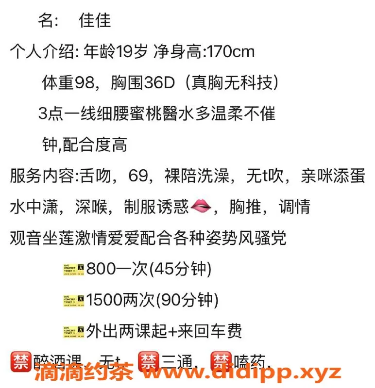 广州楼凤-佛山嫩妹佳佳，800水费，享受长腿服务