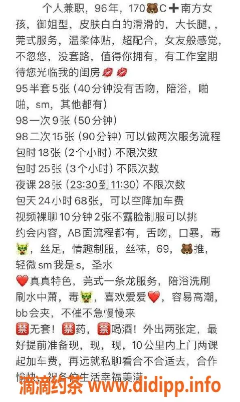 杭州楼凤资源信息,拱墅真真，巨乳大长腿少妇，性价比超值！