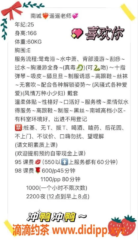 东莞楼凤资源信息,南城遥遥，550一约，服务优质