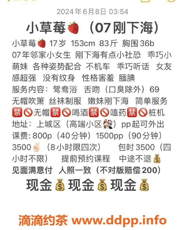 杭州楼凤-拱墅嫩妹草莓，舌吻服务超赞！