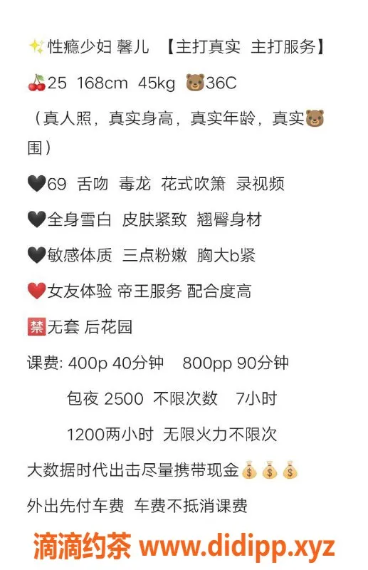 东莞楼凤-大朗馨儿，400起的超值体验