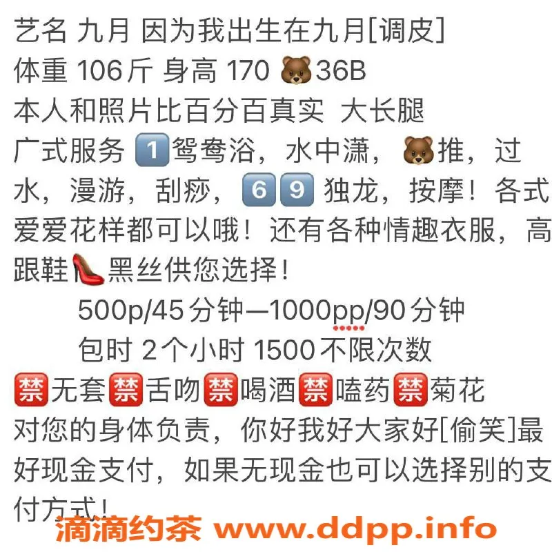 佛山楼凤-南海九月，500元带你享受纯正服务