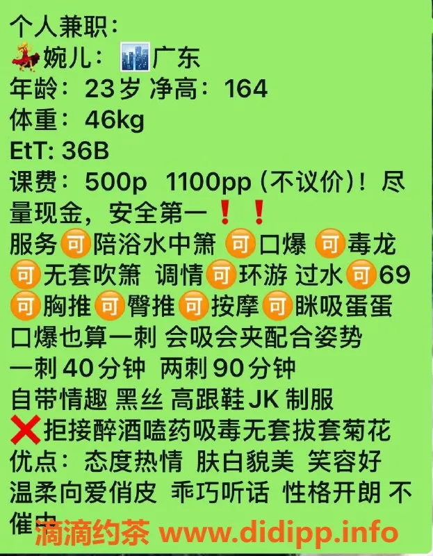 东莞楼凤-黄江婉儿，500一，服务超赞的小姐妹