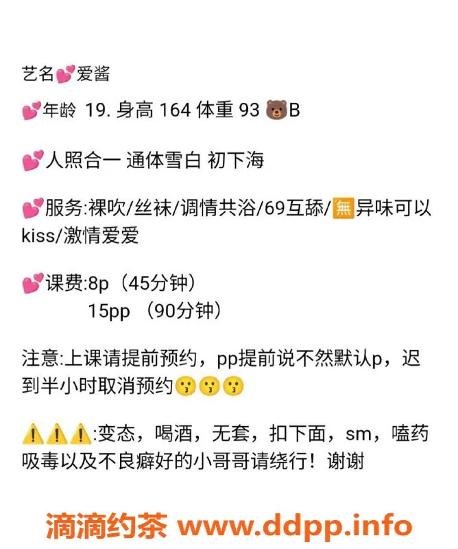 东莞楼凤-南城爱酱，800元一次，服务超赞！