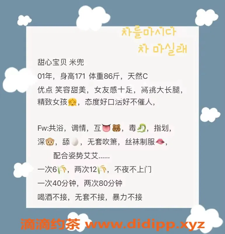 厦门楼凤-厦门思明区米兜，171身高，6张颜值服务！