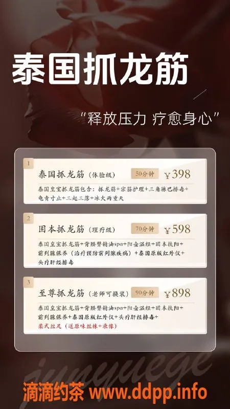 杭州抓龙筋资源信息,高颜值泰式抓龙筋，满足你的帝王需求