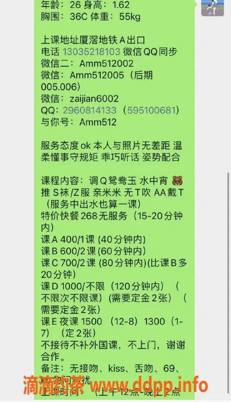广州楼凤-天河糖果儿已验证，400元/1次超值体验
