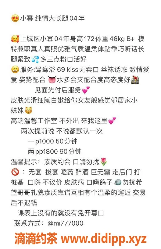 杭州楼凤-上城区小幂，172cm优雅小姐姐，纯情服务